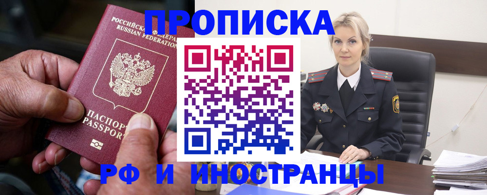временная регистрация законно в Сортавале