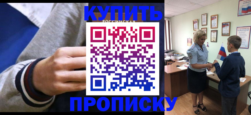 временная прописка в Сортавале