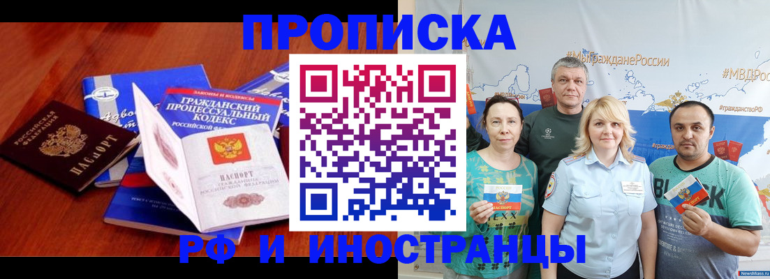 временная регистрация купить в Сортавале