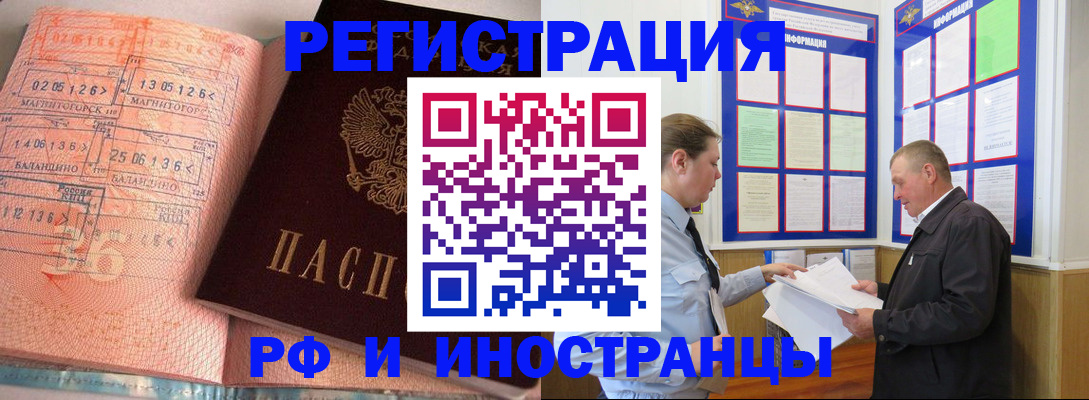 прописка иностранных граждан в Сортавале