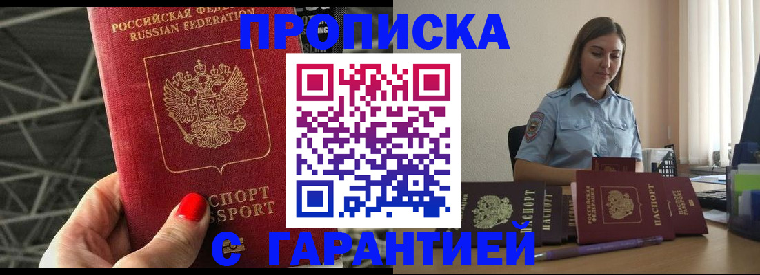 прописка регистрация в Сортавале